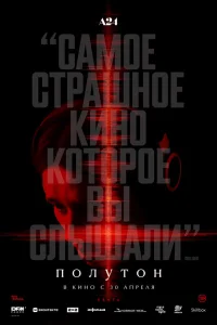  Полутон  смотреть онлайн